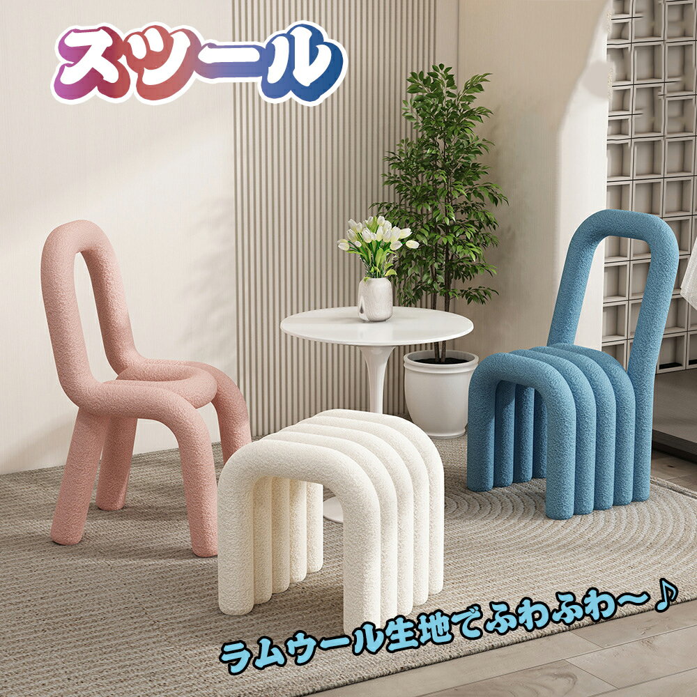 モダン フェイクファー  スツール スチールレッグ 椅子 チェア おしゃれ インテリア 楽天市場】フェイクファー（スツール｜イス・チェア）：インテリア
