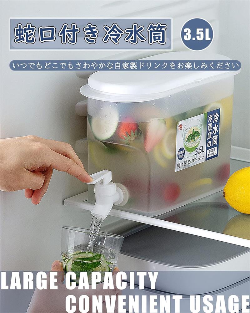 Rakuten - 冷茶ポット 3.5L 冷蔵庫 蛇口付き 冷水筒 ピッチャー 水出し 麦茶 ウォーターポット 冷水バケツ ウォーターサーバー 水ボトル ウォーターピッチャー 角型 大容量 おしゃれ