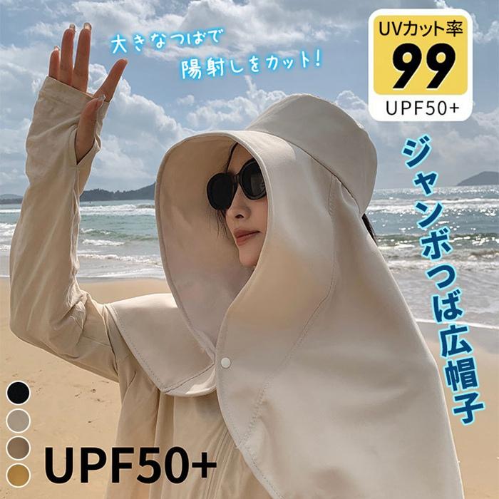 Rakuten - 日よけ帽子 つば広 帽子 レディース 蒸れない ジャンボつば広帽子 あご紐付き UVカット UPF50+ 紫外線対策 ガーデニング 農作業 折りたたみ 通気性