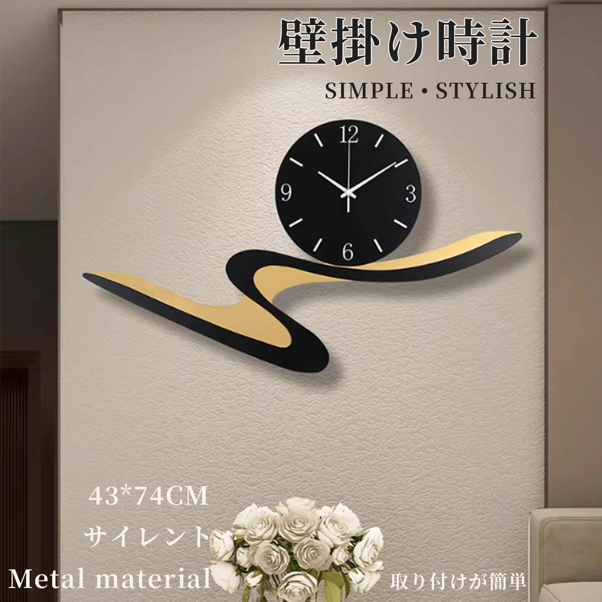 Rakuten - 壁掛け時計 75CM おしゃれ 掛け時計 シンプル 黒 壁時計 リビング 静音 ウォールクロック インテリア モダン 大きめ カフェ風 北欧風 寝室 雑貨 部屋 見やすい 事務所 雰囲気 静音設計 ブラック ゴールド プレゼント ギフト 贈り物 送料無料