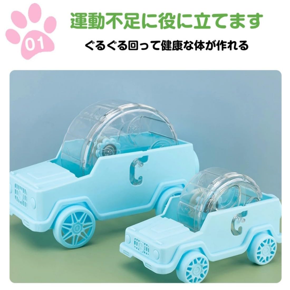 車型ハムスター回し車 回し車 静か 車輪 ハーモニー ホイール ストレス解消 小動物...