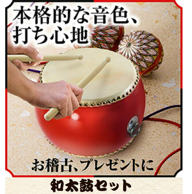 ぴょんぴょんショップの和太鼓セット 牛皮張 首掛けストラップ付き パーカッション 3インチ～10インチ マーチング 演奏会 お遊戯会 牛革 バチ 練習 盛り上げ 和太鼓 打楽器 演奏 子供用 0歳～6歳以上 送料無料｜アングル3