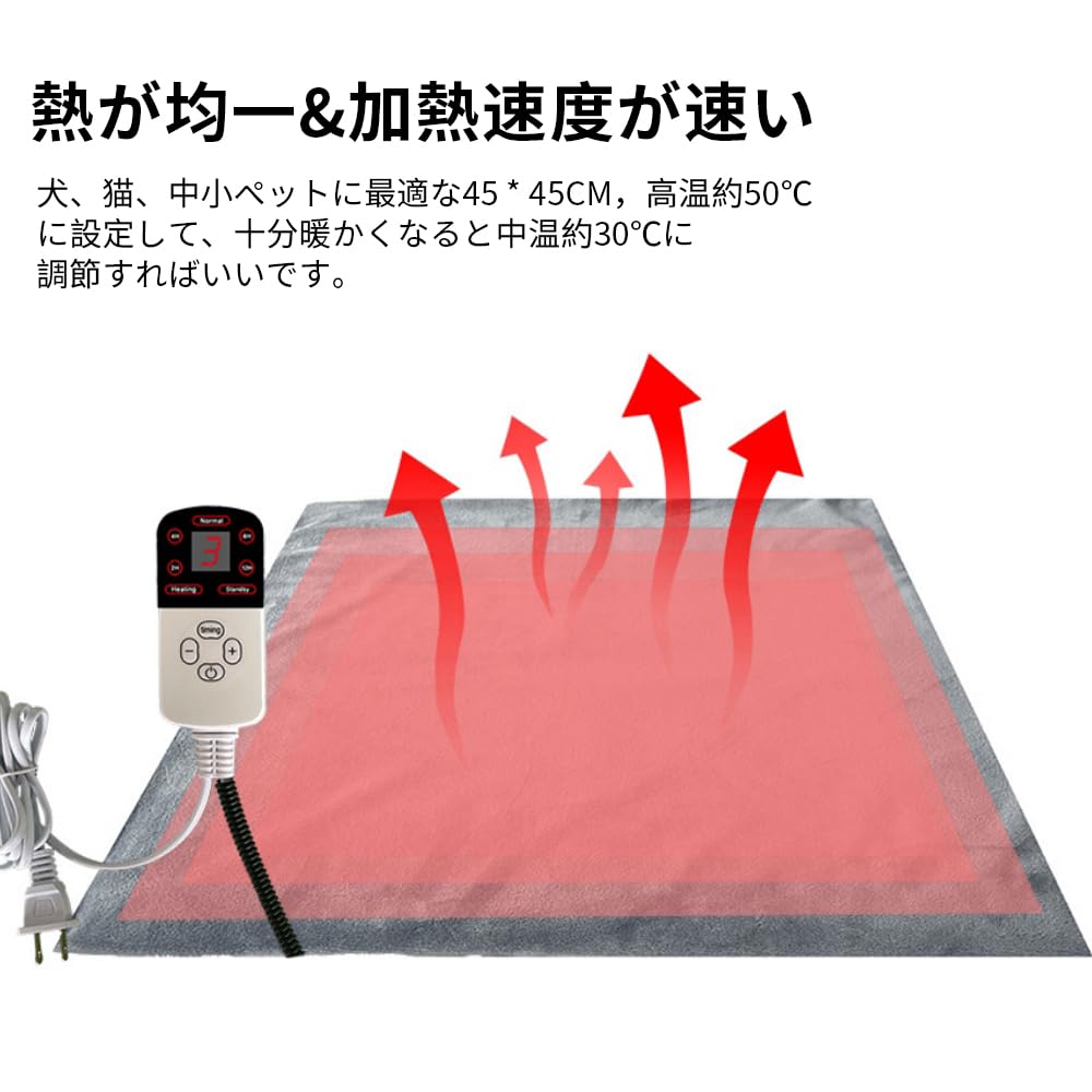 ペット用ホットカーペット 45*45cm 犬用ヒーター 猫用ヒーター 9段階温度調節 過熱...
