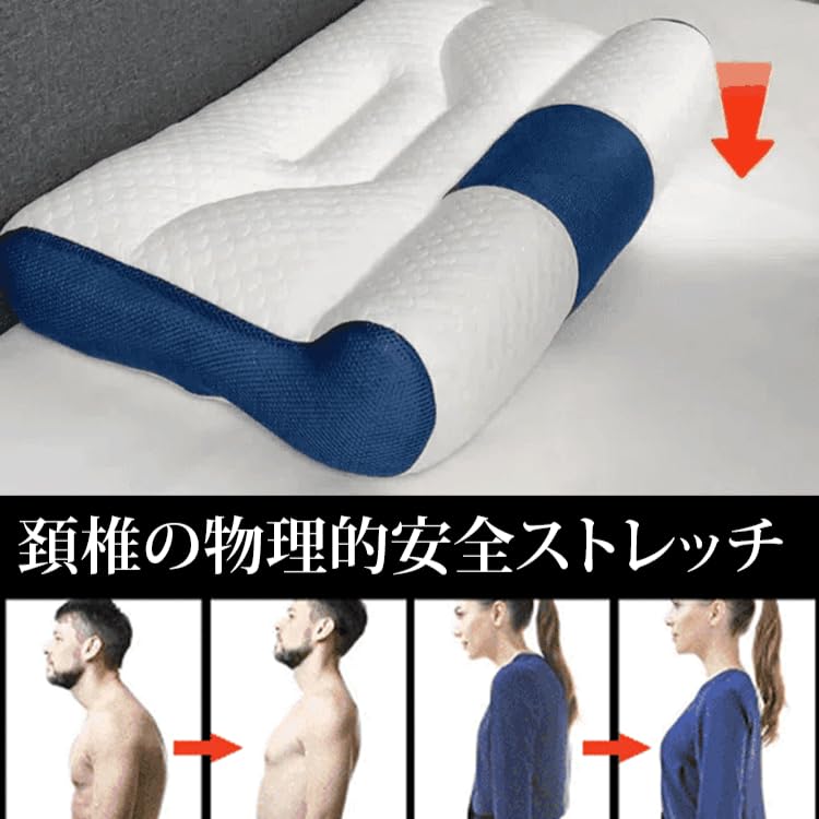 枕 低反発 頚椎ケア枕 首枕 首が痛くならない まくら 中央くぼみ 人気 横向き寝 安眠枕 ネックピロー 伸ばす 首や肩の負担にならない いびき防止 枕 中空設計 通気性 丸洗い可能 誕生日プレゼント 男性 女性 ギフト 母の日 父の日 [3]