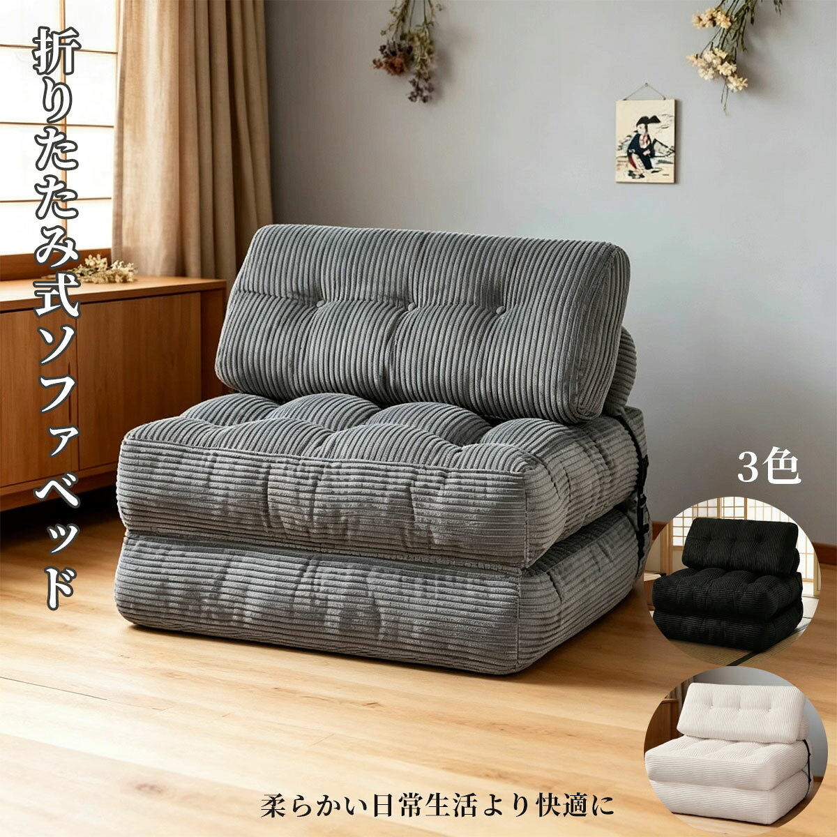 Rakuten - 折りたたみ式ソファベッド、枕付き折りたたみ式マットレス付きコンバーチブルスリーパーチェア、ポータブル折りたたみ式チェアベッド、リビングルームや寝室に最適な快適なフロアスofa