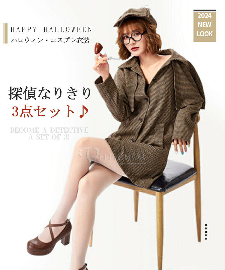 ぴょんぴょんショップのハロウィン コスプレ 探偵風 3点セット スタイリッシュ 個性的 普段着 鳥格子柄 クラシカル ミニ丈ワンピース 帽子 メガネ 長袖 少女 ゆったり｜アングル3
