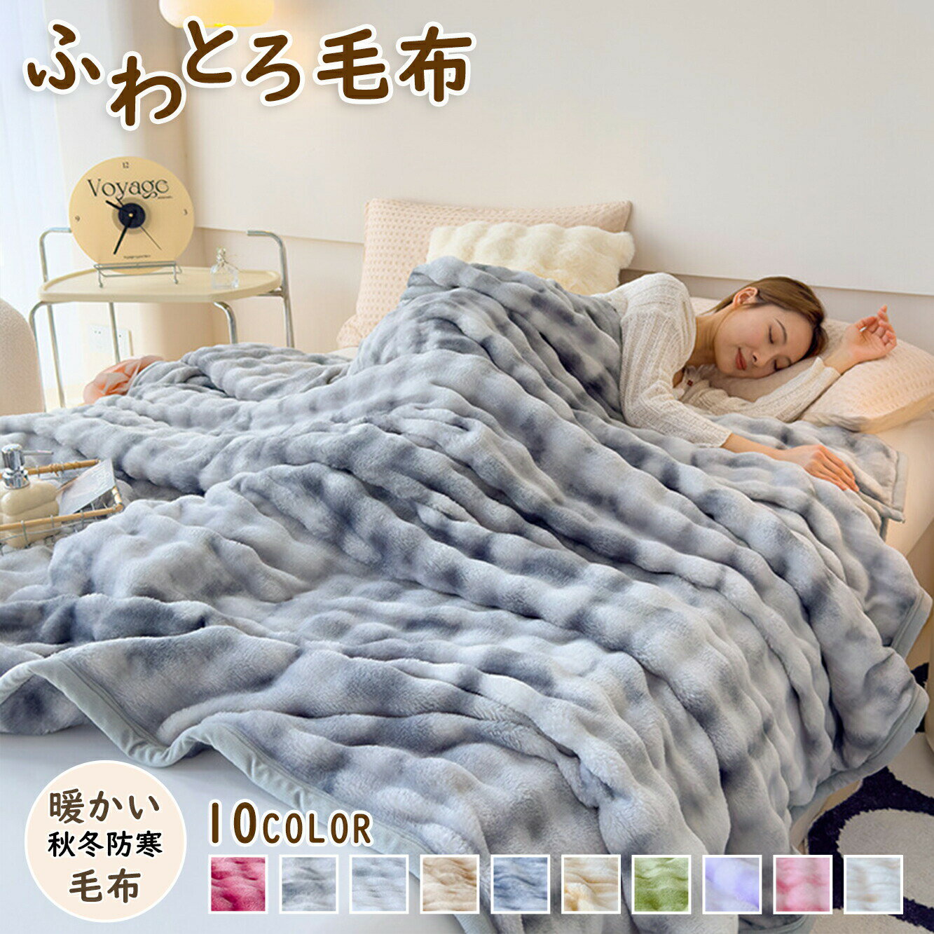 Rakuten - ふわとろ毛布 もこもこ毛布 厚手 ふわとろストライプ毛布 秋冬用エアコンカバーお昼寝 蓄熱 防寒 軽量 暖かい 大判 洗濯可 膝掛け ふわもこ ひざ掛け 掛け毛布 シングル 厚手 あったか ブランケット 布団 軽い 柔らかい 北欧 おしゃれ ふわふわ