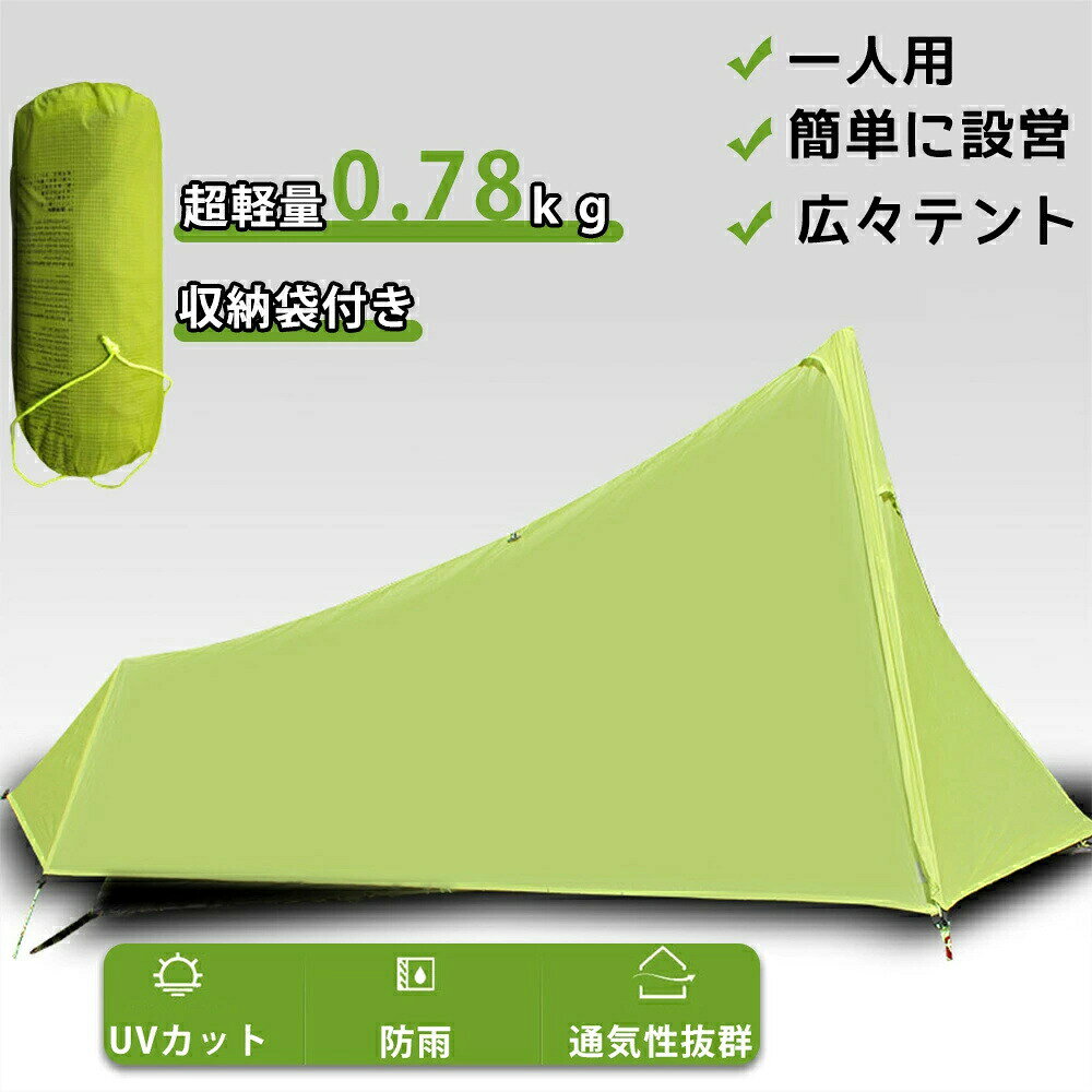 Other - テント 小型 一人用 おしゃれ ワンポール 簡単設営 軽量 コンパクト ソロテント 小型テント UVカット 防水 耐水圧 収納可能 プライバシーテント 軽量 子ども ビーチ 海 1人用 簡易テント キャンプ 簡易 海水浴 レジャー アウトドア 防災 避難 災害