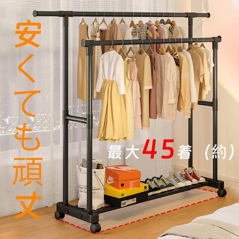 Rakuten - ハンガーラック 頑丈 伸縮 衣類収納 キャスター付き パイプハンガーラック 洋服収納 洋服掛けラック コートハンガー コンパクト収納 部屋干し 梅雨対策 送料無料