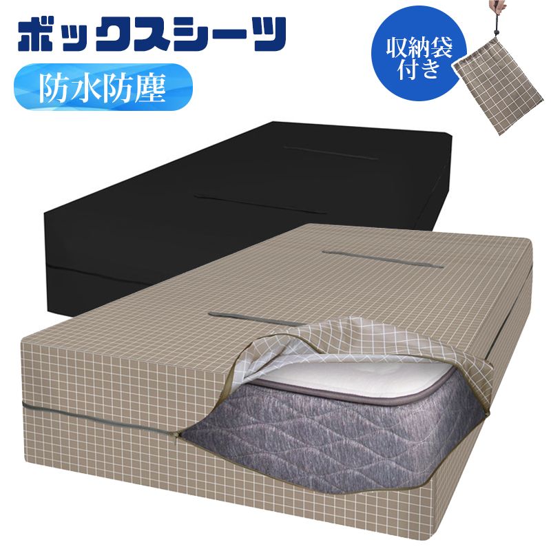 Rakuten - ボックスシーツ マットレスカバー ベッドシーツ 敷き布団カバー マットレスバッグ 防水 ダブル ベッド マットレス カバー 防塵 ハンドル付き ジッパー 移動