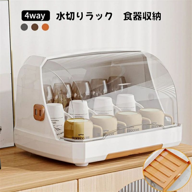 Rakuten - 水切りラック 水切りカゴ 食器棚 食器 収納 ケース 台所 カップボード シンク トレイ付 取り外し可能 食器収納ボックス 食器 物置棚 大容量 食器皿 食器収納 蓋付き 収納 ケース 透明 フック プラスチック 4way 一人暮らし