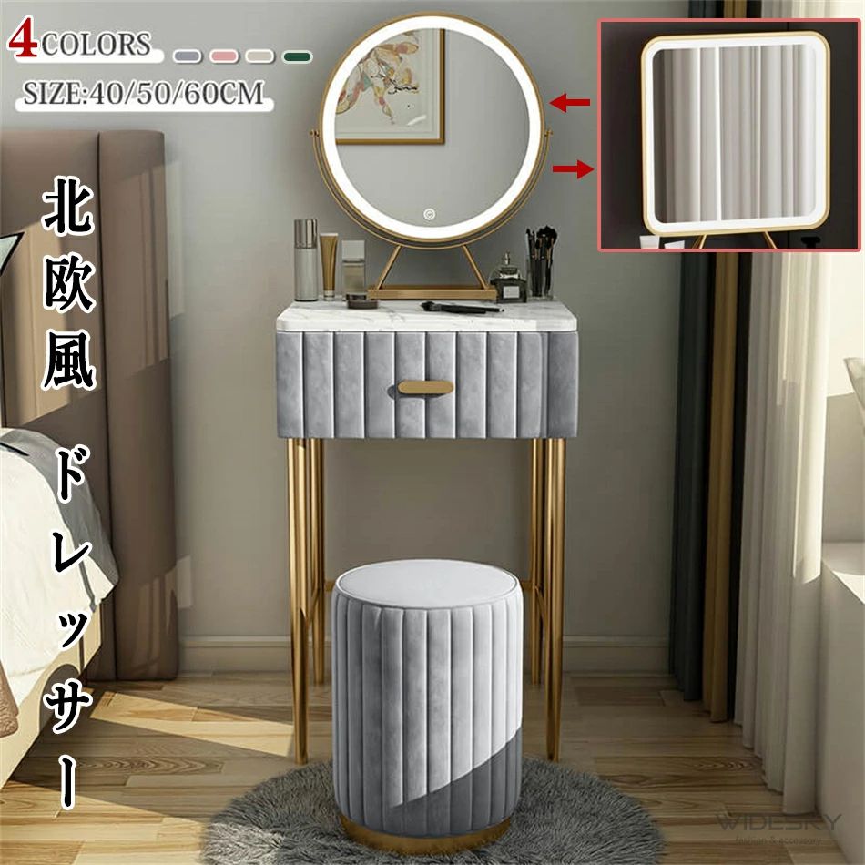 Other - ドレッサー 北欧風 鏡台 オシャレ お姫系 LEDミラー ドレッサー スツールセット 寝室 化粧テーブル 小さい化粧台 メイク コスメ台 収納小さなアパートに合わせたこの化粧台 ドレッサー40/50/60cmフランネル
