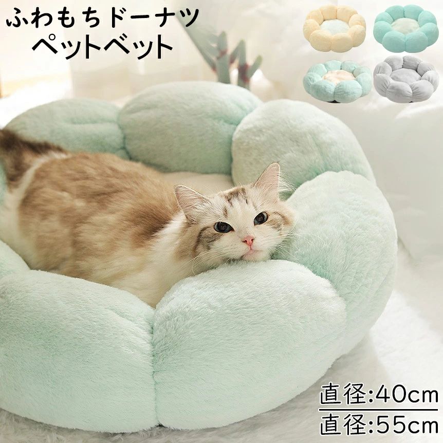 商品内容 ペットベッド【仕様】素材：ポリエステル、綿サイズ：S：規格40*40cm　重さ550g　対象4kg以内のペットM：規格55*55cm　重さ1060g　対象9kg以内のペット特徴ふわふわ　超ボリューム！ぐっすり眠れます！　大人気！在庫 本製品が真空パックされていて、開封したら空気が入るとムクムク膨れます。形を整えてふわふわになれます。当店では複数店舗で在庫を共有するシステムとなっております。そのため、ご注文後に商品が品切れとなっている場合がございます。ご注文後に商品が品切れとなってしまった際には、メールもしくは電話にてご連絡いたします。注意点この商品は、ご家庭で水洗い（手洗い）ができます。手洗いの際は、もみ洗いを避け、押し洗いをしてください。製品の仕様は品質の向上改善のため、予告なく変更となる場合があります。【生産国】：中国【商品について】表記しているサイズは平置きで採寸ですので、±2-3 cmの誤差が生じる場合がございます。湿気た状態での過度の摩擦は、他のものに色移りすることがあります。この製品は、洗濯の際多少色落ちいたしますので、他の物と分けて洗濯してください。仕入れ時期により細部が画像と若干違う場合や日本語表示の品質タグがついていない場合がございます。気になさる方はご遠慮ください。商品写真はできる限り実物の色に近づけるよう加工しておりますが、お客様が使用するパソコンのモニター設定や部屋の照明により多少、色の変化が感じられる場合がございます。【生産について】製造中（縫製、染色など）により商品において色味や柄、サイズに若干の誤差や、生地を織る際に糸の継ぎ目や多少のほつれ等が生じる場合がございますが、品質上の問題ではございませんのでご了承の上お買い求めくださいませ。機械による生産の為、生地の継ぎ目の若干のズレやほつれなど、形やサイズに多少の誤差が生じる場合がございます。同じ商品でも“生産時期”や“カラー“により形やサイズに多少の“誤差“が生じる場合もございます。 詳しくは商品画像や実寸サイズにてご確認くださいませ商品内容 ペットベッド【仕様】素材：ポリエステル、綿サイズ：S：規格40*40cm　重さ550g　対象4kg以内のペットM：規格55*55cm　重さ1060g　対象9kg以内のペット特徴ふわふわ　超ボリューム！ぐっすり眠れます！　大人気！在庫 本製品が真空パックされていて、開封したら空気が入るとムクムク膨れます。形を整えてふわふわになれます。当店では複数店舗で在庫を共有するシステムとなっております。そのため、ご注文後に商品が品切れとなっている場合がございます。ご注文後に商品が品切れとなってしまった際には、メールもしくは電話にてご連絡いたします。注意点この商品は、ご家庭で水洗い（手洗い）ができます。手洗いの際は、もみ洗いを避け、押し洗いをしてください。製品の仕様は品質の向上改善のため、予告なく変更となる場合があります。【生産国】：中国【商品について】表記しているサイズは平置きで採寸ですので、±2-3 cmの誤差が生じる場合がございます。湿気た状態での過度の摩擦は、他のものに色移りすることがあります。この製品は、洗濯の際多少色落ちいたしますので、他の物と分けて洗濯してください。仕入れ時期により細部が画像と若干違う場合や日本語表示の品質タグがついていない場合がございます。気になさる方はご遠慮ください。商品写真はできる限り実物の色に近づけるよう加工しておりますが、お客様が使用するパソコンのモニター設定や部屋の照明により多少、色の変化が感じられる場合がございます。【生産について】製造中（縫製、染色など）により商品において色味や柄、サイズに若干の誤差や、生地を織る際に糸の継ぎ目や多少のほつれ等が生じる場合がございますが、品質上の問題ではございませんのでご了承の上お買い求めくださいませ。機械による生産の為、生地の継ぎ目の若干のズレやほつれなど、形やサイズに多少の誤差が生じる場合がございます。同じ商品でも“生産時期”や“カラー“により形やサイズに多少の“誤差“が生じる場合もございます。 詳しくは商品画像や実寸サイズにてご確認くださいませ