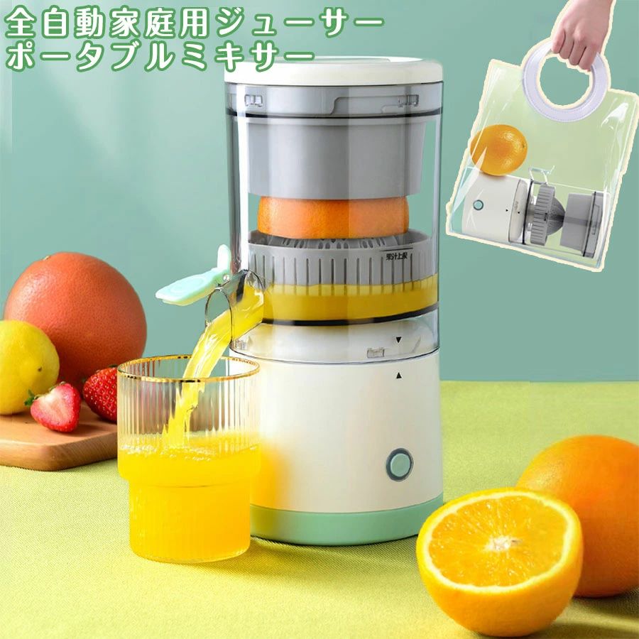 【安全に使用】：果物は半分に切るだけで、皮をむくことなくジュースを搾ることができます。当社のスロージューサー部品はすべて高品質のABSおよびAS素材でできており、安全で健全です。電気ジューサースクイーザーは、あなたとあなたの恋人に毎日おいしいジュースを届けることができます！【お手入れが簡単】：ジューサーはいくつかの部品で組み立てられており、すべて取り外し可能で、簡単に分離して洗浄できます。モーターベースを除くすべてのコンポーネントは食器洗い機で安全で、ほとんどの果物に適しています。【ワイヤレスデザイン】：電動シトラスジューサーはUSB-Cで充電できるので、バッテリー切れを気にせずにコードレスシトラスジューサーを屋外キャンプに持っていくと、いつでもどこでも美味しいジュースが楽しめます！【コンパクトデザイン】：低速でゆっくりと研いで、栄養と新鮮さを維持して、食感は繊細でスラグがありません.電動ジューサースクイーザーは非常にコンパクトで場所を取らない。電動シトラスジューサーは持ち運びが簡単で、自宅で使用したり、ピクニックに持って行ったりすることができます。【より高い果汁収量】：この電気オレンジスクイーザーは、低速システムを使用して果汁を抽出し、純粋なフルーツフレーバーを提供します。電動ジューサーでジュースをさらに美味しく！素材プラスチック特徴：1.このオレンジとレモン用の電気ジューサーは、優れた品質と美観を提供する高品質の構造と構造を備えています。2.電動ジューサースクイーザーの構造は特にシンプルで、取り外し可能な部品はわずかです。3.当社の電気柑橘類ジューサーはワイヤレスで充電可能であり、USB-Cテクノロジーを使用して充電できます。仕様：ジューサーの最大速度：18000 rpm素材：AS + ABS電力：45W容量：240電圧：7.4V商品の説明新型多機能電動ジュース搾り機 携帯果物ジュース搾り機 ジューススラグ分離ジュース機 電動果物ジュース搾り機 シトラスジューサー 生搾り グレープフルーツ ほんしぼり ライム レモンしぼり器 USB出力 アウトドア 旅行 出張 オフィス 400mL 低温調理 業務用 家庭用コンパクトで携帯便利 ホーム、ピクニックやキャンプ、オフィス、などありとあらゆるシチュエーションで、気分次第でフレッシュジュースをお楽しみ頂けます！一機多搾り、オレンジ、りんご、ザクロ、スイカ、ブドウなど. 果物は半分に切るだけで、皮をむくことなくジュースを搾ることができます。USB給電 USBケーブルで給電します。ほとんどのUSBポートをサポートするデバイスに適用されます。低速でゆっくりと研いで、栄養と新鮮さを維持して、食感は繊細でスラグがありません.【安全に使用】：果物は半分に切るだけで、皮をむくことなくジュースを搾ることができます。当社のスロージューサー部品はすべて高品質のABSおよびAS素材でできており、安全で健全です。電気ジューサースクイーザーは、あなたとあなたの恋人に毎日おいしいジュースを届けることができます！【お手入れが簡単】：ジューサーはいくつかの部品で組み立てられており、すべて取り外し可能で、簡単に分離して洗浄できます。モーターベースを除くすべてのコンポーネントは食器洗い機で安全で、ほとんどの果物に適しています。【ワイヤレスデザイン】：電動シトラスジューサーはUSB-Cで充電できるので、バッテリー切れを気にせずにコードレスシトラスジューサーを屋外キャンプに持っていくと、いつでもどこでも美味しいジュースが楽しめます！【コンパクトデザイン】：低速でゆっくりと研いで、栄養と新鮮さを維持して、食感は繊細でスラグがありません.電動ジューサースクイーザーは非常にコンパクトで場所を取らない。電動シトラスジューサーは持ち運びが簡単で、自宅で使用したり、ピクニックに持って行ったりすることができます。【より高い果汁収量】：この電気オレンジスクイーザーは、低速システムを使用して果汁を抽出し、純粋なフルーツフレーバーを提供します。電動ジューサーでジュースをさらに美味しく！素材プラスチック特徴：1.このオレンジとレモン用の電気ジューサーは、優れた品質と美観を提供する高品質の構造と構造を備えています。2.電動ジューサースクイーザーの構造は特にシンプルで、取り外し可能な部品はわずかです。3.当社の電気柑橘類ジューサーはワイヤレスで充電可能であり、USB-Cテクノロジーを使用して充電できます。仕様：ジューサーの最大速度：18000 rpm素材：AS + ABS電力：45W容量：240電圧：7.4V商品の説明新型多機能電動ジュース搾り機 携帯果物ジュース搾り機 ジューススラグ分離ジュース機 電動果物ジュース搾り機 シトラスジューサー 生搾り グレープフルーツ ほんしぼり ライム レモンしぼり器 USB出力 アウトドア 旅行 出張 オフィス 400mL 低温調理 業務用 家庭用コンパクトで携帯便利 ホーム、ピクニックやキャンプ、オフィス、などありとあらゆるシチュエーションで、気分次第でフレッシュジュースをお楽しみ頂けます！一機多搾り、オレンジ、りんご、ザクロ、スイカ、ブドウなど. 果物は半分に切るだけで、皮をむくことなくジュースを搾ることができます。USB給電 USBケーブルで給電します。ほとんどのUSBポートをサポートするデバイスに適用されます。低速でゆっくりと研いで、栄養と新鮮さを維持して、食感は繊細でスラグがありません.