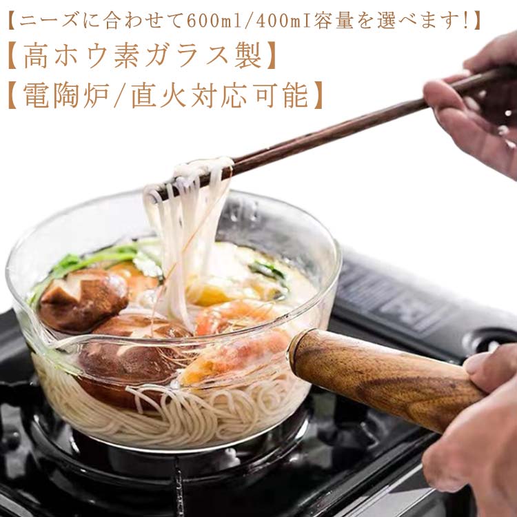 乐天商城 - 耐熱 V字型注ぎ口 ミルクパン 調理器具 ミルクパン 鍋 ガラス製 ガラス クリア 透明 ソースパン 北欧風 台所用品 耐熱 透明 耐熱 400ml 600ml キッチン 木製ハンドル 片手鍋 多機能 ガラスポット