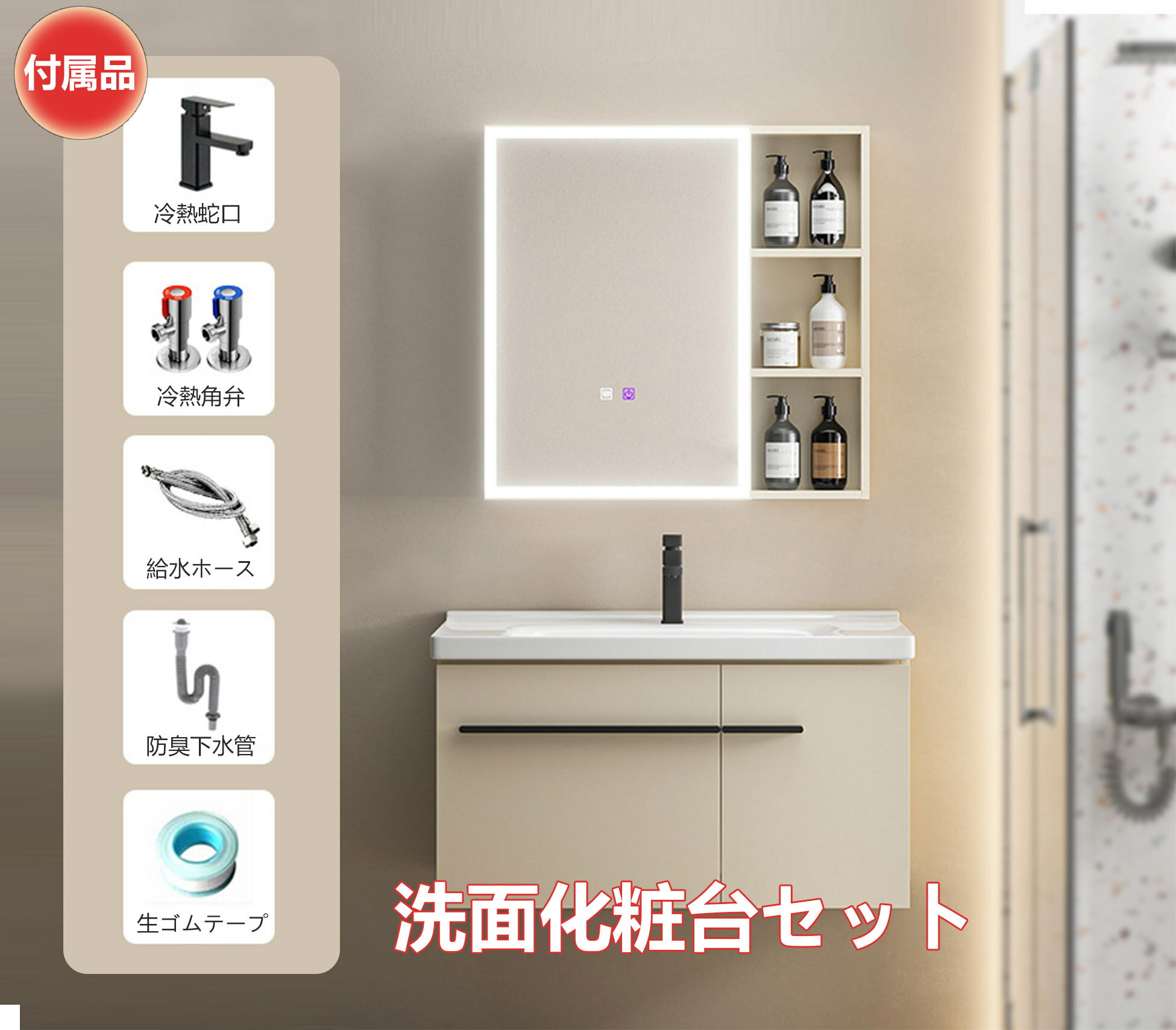 Rakuten - 洗面台 洗面化粧台 セット 壁掛け式 ミラーキャビネット 洗面所収納キャビネット 一面鏡 洗面ボウル 手洗い器 ミラーキャビネットLEDライト付き 冷水＆温水蛇口付き 全面収納 浴室の装飾