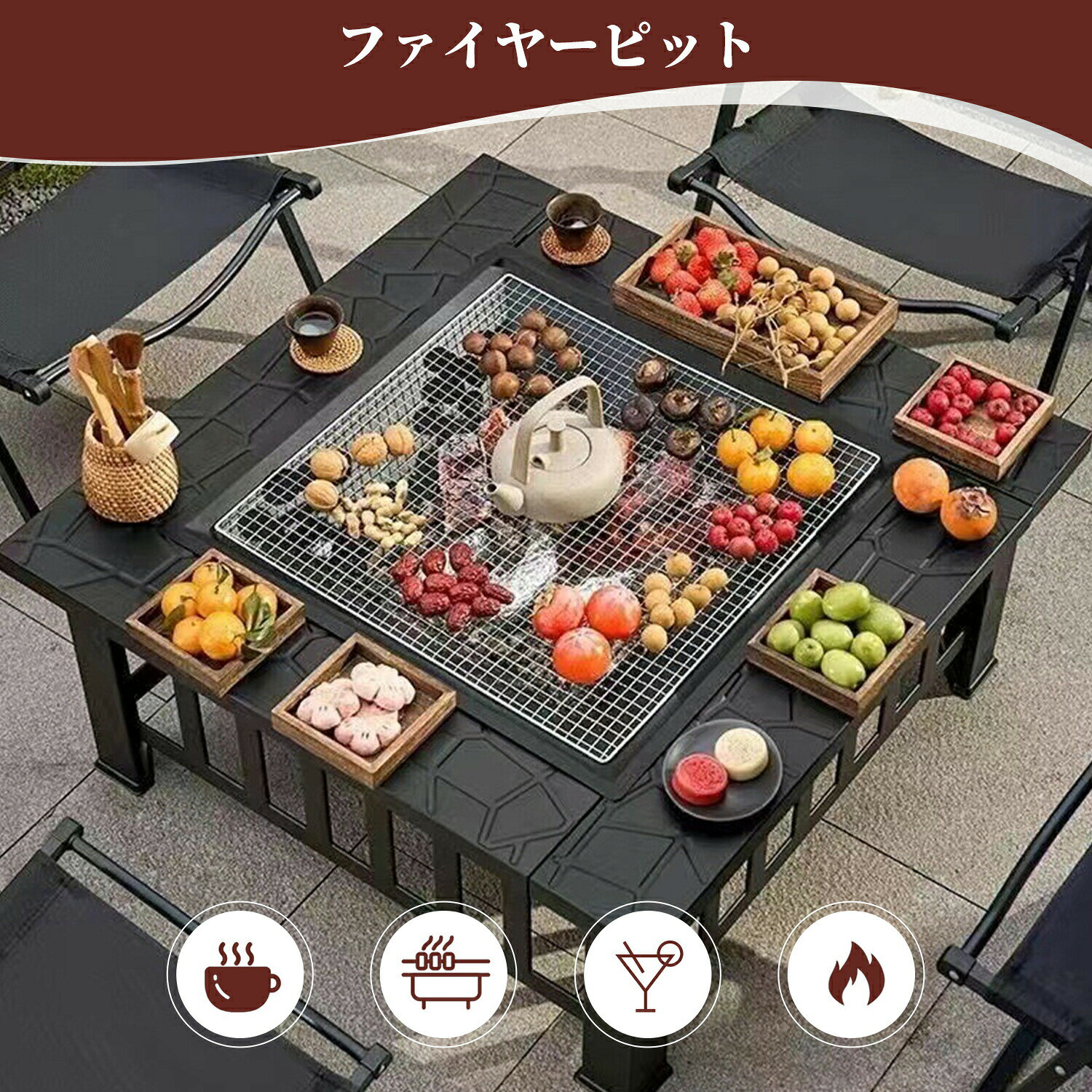 乐天商城 - ファイヤーピット 焚き火台 テーブル 囲炉裏テーブル バーベキュー 囲炉裏 焼肉 テーブル bbqコンロ bbqテーブル bbqグリル 自宅 庭 大人数 耐熱性 囲炉裏 おしゃれ 焚き火台 グリル キャンプ用