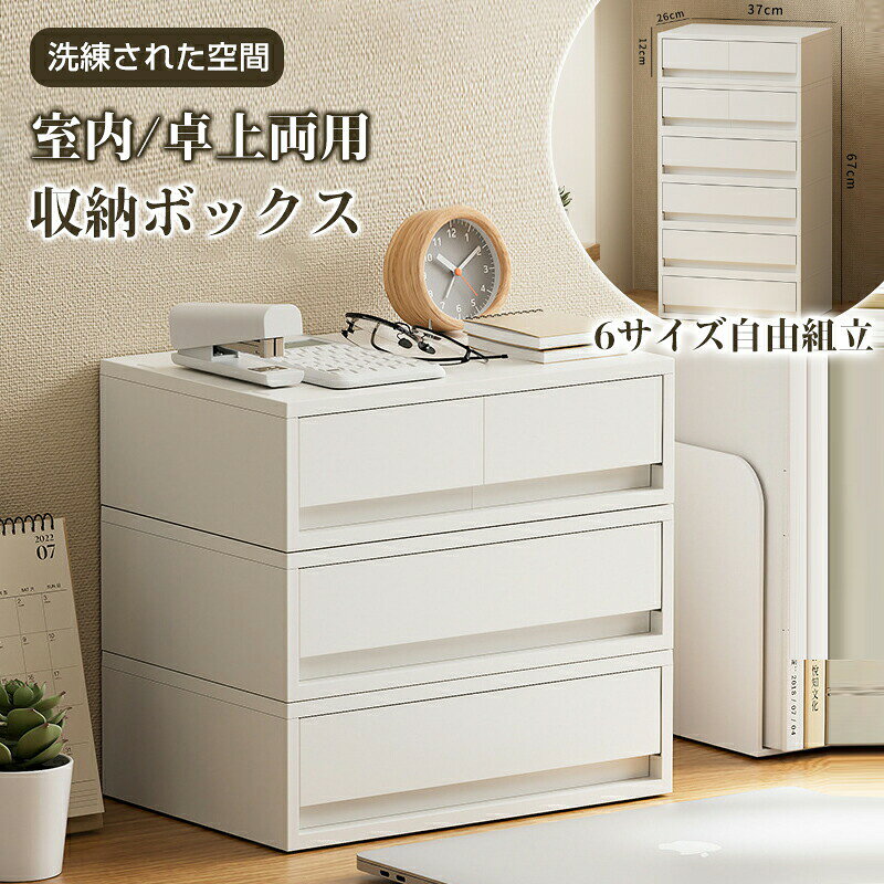 商品情報 【商品名】収納ボックス 【商品番号】pyon151 【商品詳細】 【スッキリ整頓】お客様の卓上に消しゴム、印鑑や付箋など、散らかってしまいがちな小物もスッキリ収納できます。 【美しい見た目】 ナチュラルと木目の組み合わせで、温かみのある風合いを取り入れ、和やかな雰囲気になります。インテリアとして天然木が馴染みやすい、自然に素敵な雰囲気が出来上がります。和室や玄関などにちょこんと置いておきたくなる、温かみのある風合い。 【使いやすい】 散らかりがちな小物類を“短時間で”“簡単に”しかも“美しく”整理できる卓上チェスト。一番上のトレーにA4用紙などを収納して、小さい引出に爪切り・ペン・印鑑など、形やサイズがバラバラなアイテムをまとめて収納して、大きい引出しに薬袋や通帳、パスポート、ダイレクトメールなど、深さが必要なアイテムをスッキリ収納。たくさんのアイテムが入るので収納物が多い方にお勧め。 【パクト収納】 デスクやテーブルなどで散らかる小物をしっかり片付けられます。 優しい温もりを感じるおしゃれな木目柄。どんなデスクやオフィスにも合い、お部屋のインテリアとしてもピッタリです。 【幅広い用途】 デスクスペースを有効活用し、小物を綺麗に収納できる多機能モニター台です。卓上に置いて、ペン、スマホ、ホッチキス、メモ、名刺などの小物が収納できます。文房具、事務用品、化粧品、小物などをオフィス、バスルーム、寝室、玄関、台所、リビングなどに置くことができます。様々なお部屋の雰囲気に合わせられます。 【キーワード】誕生日 父の日ギフト 父の日 プレゼント 母の日ギフト 母の日 プレゼント 実用的 母の日ギフト 花以外 母の日 花以外 敬老の日 記念品 クリスマスプレゼント バレンタインギフト ホワイトデーギフト 内祝 内祝い お祝い返し ウェディングギフト ブライダルギフト 引き出物 引出物 結婚引き出物 結婚引出物 結婚内祝い 出産内祝い 命名内祝い 入園内祝い 入学内祝い 卒園内祝い 卒業内祝い 就職内祝い 新築内祝い 引越し内祝い 快気内祝い 開店内祝い 二次会 披露宴 お祝い 御祝 結婚式 結婚祝い 出産祝い 初節句 七五三 入園祝い 入学祝い 卒園祝い 卒業祝い 成人式 就職祝い 昇進祝い 新築祝い 上棟祝い 引っ越し祝い 引越し祝い 開店祝い 退職祝い 快気祝い 全快祝い 初老祝い 還暦祝い 古稀祝い 喜寿祝い 傘寿祝い 米寿祝い 卒寿祝い 白寿祝い 長寿祝い 金婚式 銀婚式 ダイヤモンド婚式 結婚記念日 ギフト ギフトセット セット 詰め合わせ 贈答品 お返し お礼 御礼 ごあいさつ ご挨拶 御挨拶 プレゼント お見舞い お見舞御礼 お餞別 引越し 引越しご挨拶 記念日 卒業記念品 定年退職記念品 ゴルフコンペ コンペ景品 景品 賞品 粗品 お中元 御中元 お歳暮 御歳暮 お年賀 御年賀 残暑見舞い 年始挨拶 【注意事項】 ※商品仕様は、予告無く仕様変更される場合がございます。予めご了承下さい。 ※ショットすると芝部分を傷つける恐れがありますので、予めご了承下さい。 ※商品画像につきましては、モニターの種類・設定等により、実際の商品とは素材感や色味が異なる見え方をする場合があります。 ※お使いの端末やモニターにより、実物と若干の色味の違いが感じられる場合がございます。恐れ入りますがあらかじめご了承下さい。 ※運送事故により箱が潰れる可能性がございます。 ※お問い合わせとメールを承りますので、質問や苦情を相談して有効に解決しましょう。勝手に悪いレビューをしないでお願い致します。 ※モニターの違いにより、実際の商品の色が画像と異なる場合があります。 ※手動測定とは異なるため、わずかな寸法の違いを許容してください。 【※【下記の場合も返品・交換をお受けできません】 ・ ご使用済・洗濯済場合 ・ お客様の元できずまたは破損・汚損が生じている場合 ・ 商品ににおいが付着している場合 ・ 過度な返品・交換を繰り返している場合 ・ 転売目的であると弊社が判断した場合 　 （弊社が転売目的と判断した場合を含みます） ※取り扱い上のご注意をよくお読みの上ご使用下さい。 ●機械による生産過程において、生地を織る際の糸の継ぎ目、ほつれなどが生じている場合がございますが、品質上の問題はございません。 ●使用するパソコンのモニター設定や部屋の照明により多少、色の変化が感じられる場合がございます。 ●大量生産の為、生産時期により、若干カラーの違いやサイズに誤差がございます。予めご了承下さいませ。 ●色味が異なるなどの理由の交換・返金はお受けできません。ご了承くださいませ。 ※本製品を使用する事により発生した事故、損傷、破損、損害等に関して弊社では責任を負いかねます。 ※販売している商品は全て新品未使用です、倉庫から出荷前に検品必要ですので、箱を開封する場合もございます、予めご了承くださいませ。 ※初期不良の場合は到着後3営業日以内にご連絡ください。