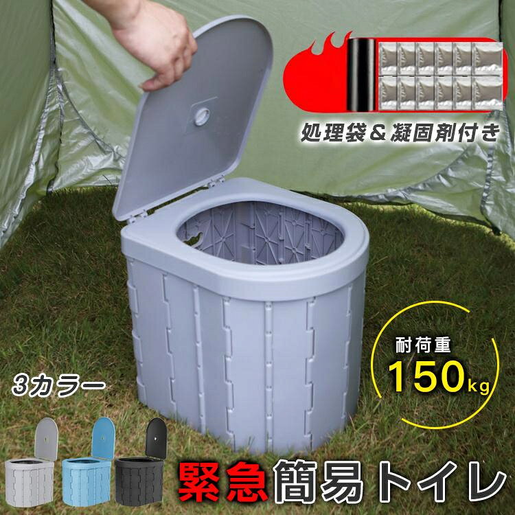 商品情報 【商品名】簡易トイレ 【商品番号】pyon159 【商品詳細】 基本仕様 材質：ABS/PVC サイズ：33×30×28CM カラー：全3色 付属品：凝固剤、処理袋 重量：約1.3KG 耐荷重：約150kg カラーバリエーション グレー　グリーン　ホワイト 使用方法 組み立ては1分で素早く完了！ (1)箱型に広げます (2)排便袋をかぶせます (3)凝固剤を入れます 【キーワード】誕生日 父の日ギフト 父の日 プレゼント 母の日ギフト 母の日 プレゼント 実用的 母の日ギフト 花以外 母の日 花以外 敬老の日 記念品 クリスマスプレゼント バレンタインギフト ホワイトデーギフト 内祝 内祝い お祝い返し ウェディングギフト ブライダルギフト 引き出物 引出物 結婚引き出物 結婚引出物 結婚内祝い 出産内祝い 命名内祝い 入園内祝い 入学内祝い 卒園内祝い 卒業内祝い 就職内祝い 新築内祝い 引越し内祝い 快気内祝い 開店内祝い 二次会 披露宴 お祝い 御祝 結婚式 結婚祝い 出産祝い 初節句 七五三 入園祝い 入学祝い 卒園祝い 卒業祝い 成人式 就職祝い 昇進祝い 新築祝い 上棟祝い 引っ越し祝い 引越し祝い 開店祝い 退職祝い 快気祝い 全快祝い 初老祝い 還暦祝い 古稀祝い 喜寿祝い 傘寿祝い 米寿祝い 卒寿祝い 白寿祝い 長寿祝い 金婚式 銀婚式 ダイヤモンド婚式 結婚記念日 ギフト ギフトセット セット 詰め合わせ 贈答品 お返し お礼 御礼 ごあいさつ ご挨拶 御挨拶 プレゼント お見舞い お見舞御礼 お餞別 引越し 引越しご挨拶 記念日 卒業記念品 定年退職記念品 ゴルフコンペ コンペ景品 景品 賞品 粗品 お中元 御中元 お歳暮 御歳暮 お年賀 御年賀 残暑見舞い 年始挨拶 【注意事項】 ※商品仕様は、予告無く仕様変更される場合がございます。予めご了承下さい。 ※ショットすると芝部分を傷つける恐れがありますので、予めご了承下さい。 ※商品画像につきましては、モニターの種類・設定等により、実際の商品とは素材感や色味が異なる見え方をする場合があります。 ※お使いの端末やモニターにより、実物と若干の色味の違いが感じられる場合がございます。恐れ入りますがあらかじめご了承下さい。 ※運送事故により箱が潰れる可能性がございます。 ※お問い合わせとメールを承りますので、質問や苦情を相談して有効に解決しましょう。勝手に悪いレビューをしないでお願い致します。 ※モニターの違いにより、実際の商品の色が画像と異なる場合があります。 ※手動測定とは異なるため、わずかな寸法の違いを許容してください。 【※【下記の場合も返品・交換をお受けできません】 ・ ご使用済・洗濯済場合 ・ お客様の元できずまたは破損・汚損が生じている場合 ・ 商品ににおいが付着している場合 ・ 過度な返品・交換を繰り返している場合 ・ 転売目的であると弊社が判断した場合 　 （弊社が転売目的と判断した場合を含みます） ※取り扱い上のご注意をよくお読みの上ご使用下さい。 ●機械による生産過程において、生地を織る際の糸の継ぎ目、ほつれなどが生じている場合がございますが、品質上の問題はございません。 ●使用するパソコンのモニター設定や部屋の照明により多少、色の変化が感じられる場合がございます。 ●大量生産の為、生産時期により、若干カラーの違いやサイズに誤差がございます。予めご了承下さいませ。 ●色味が異なるなどの理由の交換・返金はお受けできません。ご了承くださいませ。 ※本製品を使用する事により発生した事故、損傷、破損、損害等に関して弊社では責任を負いかねます。 ※販売している商品は全て新品未使用です、倉庫から出荷前に検品必要ですので、箱を開封する場合もございます、予めご了承くださいませ。 ※初期不良の場合は到着後3営業日以内にご連絡ください。