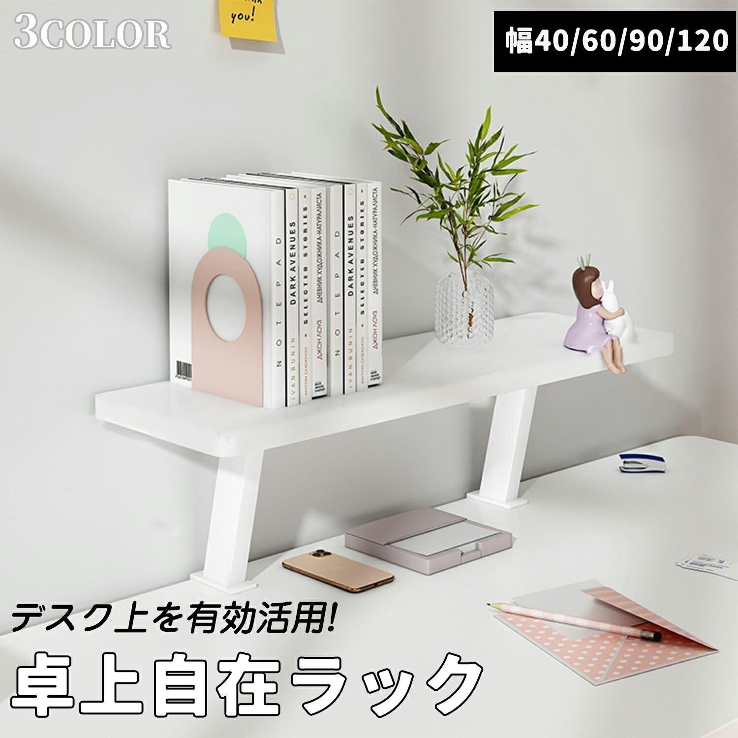 Rakuten - 机上ラック モニター台 クランプ式 幅40/60/90/120cm 木製 キーボード収納 デスクスタンド デスク上置き棚 本棚 卓上収納 卓上棚 小物入れ 書類 オフィス事務用品 文房具 雑品収納 デスクシェルフ 整理 ブックスタンド プレゼント 部屋 ギフト