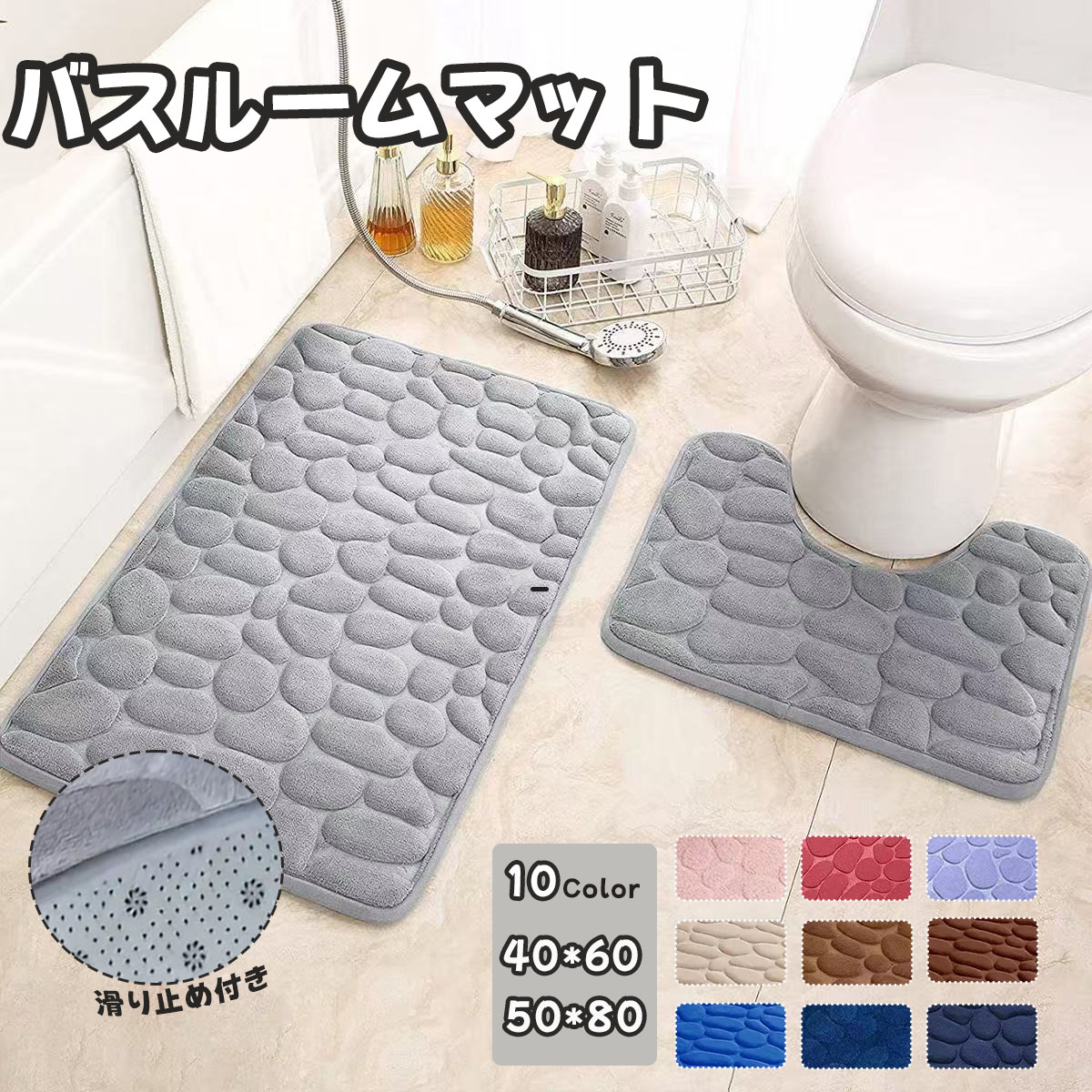 Rakuten - 【2点セット】フロアマット ドアマット 足ふきマット バスマット 石畳風デザイン ふかふか 滑り止め 玄関 トイレ 浴室 洗面所 風呂 バスルーム 脱衣所 キッチン リビング 無地 単色 シンプル 足拭き 室内 屋内