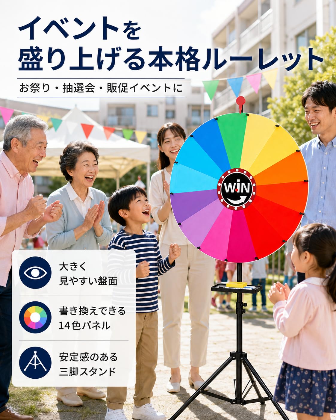 ぴょんぴょんショップのルーレット 三脚 高さ90-165cm調整 直径60cm 回転式 14色パネル 盤面書き換え ルーレットゲーム おみくじ イベント 忘年会 お祭り パーティー 店舗 抽選器 スタンド｜アングル2