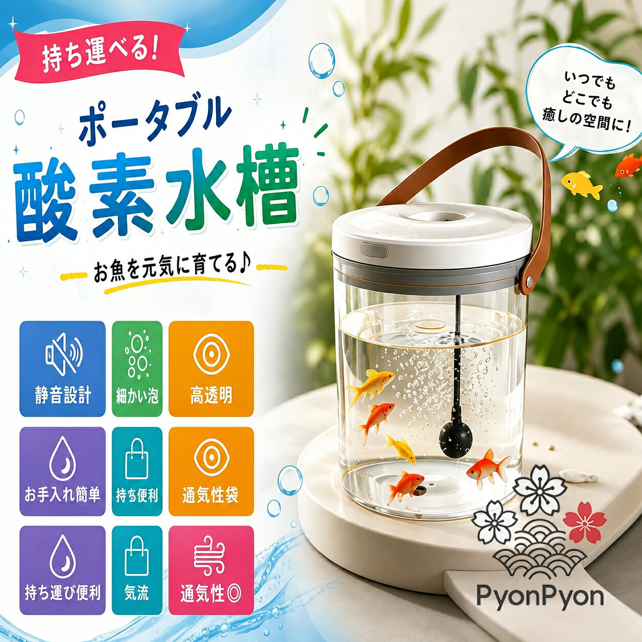 商品説明 商品詳細 材質：ガラス, シリコン タンク体積：1.2 リットル 特徴：インテリアに最適, 水漏れ防止シリコンシール, 清掃しやすい構造, 軽量設計, 透明ガラス製 商品の寸法：13長さ x 13幅 x 15高さ cm 【優れる機能】 通気穴付き天蓋 蓋に通気孔を搭載。外気を十分取り込み、水槽内の空気循環を保ち、魚に負担の少ない環境を維持します。 内蔵微細エアストーン 細かい気泡を大量生成、水中の酸素濃度を安定供給。長時間の飼育でも魚が快適に過ごせます。携帯型酸素供給水槽として屋外使用に最適。 充電式 LED ライト タッチ操作で点灯・消灯が簡単。透明本体と合わせ、魚の細かい動き、体の変化まで鮮明に確認できます。 省スペースコンパクトデザイン サイズ 150×130×150mm・容量 1.2L。机や棚にスッキリ収まるシンプルなデザインで、お部屋のインテリアに自然に馴染みます。 安全な無角設計 全ての縁を滑らかに加工し角をなくし、お子様が触れても安心。軽量本体で持ち上げや移動時も負担が少ないです。 親子で自然と触れ合える 魚のお世話や観察を通じ、お子様に生き物の大切さや自然の仕組みを学ばせることができます。室内だけでなくベランダやピクニックなど屋外でも活用可能な小型水槽です。 注意事項 ※画像はご覧になっているモニターやPCなどの環境により、実物と多少カラーが異なる場合がございます。 ※ページに記載の通りですが、製造時期や改良などによって仕様が若干異なる場合がございますので何卒ご了承下さい。 ※基本的には全国一律送料無料と対応させていただきますが、ご送付先は沖縄・北海道など離島の場合は2500円の送料をご請求させていただきます、ご注文後追加送料があります。 ※色味やサイズが異なるなどのクレームはご対応致しかねますので、ご了承ください。 ※商品のサイズは採寸方法によって、若干な誤差が生じる場合はあります。ご了承ください。 ※こちらの対応と商品について何かご不満がありましたら、「レビュー」を付ける前に一度ショップとご連絡してお願いいたします、ショップの誠意を持って最後まで対応させていただきます。 品質保証 ◎※販売している商品は全て新品未使用です、倉庫から出荷前に検品必要ですので、箱を開封する場合もございます、予めご了承くださいませ。 ◎※初期不良の場合は到着後3営業日以内にご連絡ください。 ◎※初期不良の場合は写真や動画を送って下さい、確認後無料で新品交換もしくは御返金致しますのでご連絡下さい。 ◎※写真や動画を送っていただけない場合は技術者と確認できません、返品返金対応出来ない可能性が御座います、予めご了承くださいませ。