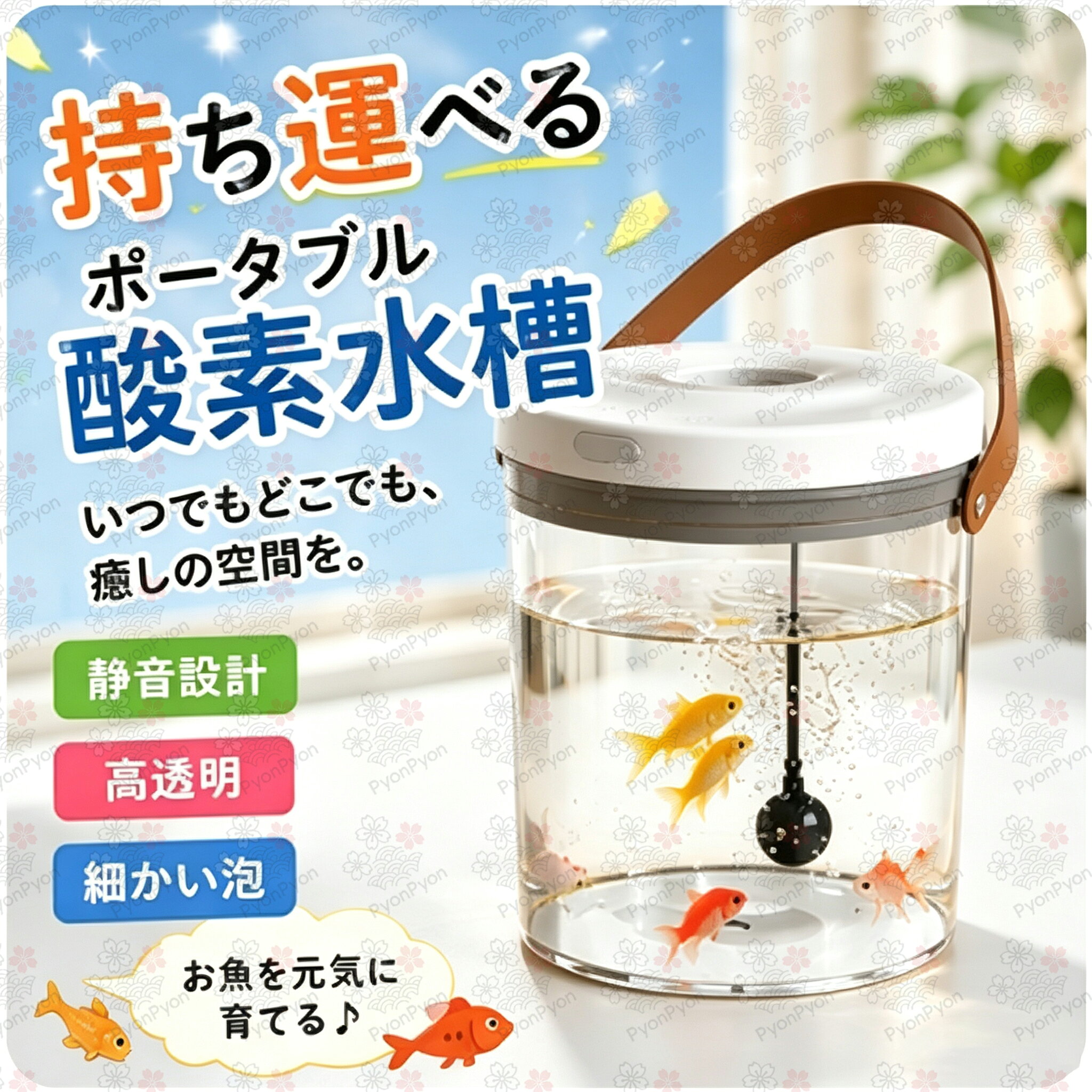 商品説明 商品詳細 材質：ガラス, シリコン タンク体積：1.2 リットル 特徴：インテリアに最適, 水漏れ防止シリコンシール, 清掃しやすい構造, 軽量設計, 透明ガラス製 商品の寸法：13長さ x 13幅 x 15高さ cm 【優れる機能】 通気穴付き天蓋 蓋に通気孔を搭載。外気を十分取り込み、水槽内の空気循環を保ち、魚に負担の少ない環境を維持します。 内蔵微細エアストーン 細かい気泡を大量生成、水中の酸素濃度を安定供給。長時間の飼育でも魚が快適に過ごせます。携帯型酸素供給水槽として屋外使用に最適。 充電式 LED ライト タッチ操作で点灯・消灯が簡単。透明本体と合わせ、魚の細かい動き、体の変化まで鮮明に確認できます。 省スペースコンパクトデザイン サイズ 150×130×150mm・容量 1.2L。机や棚にスッキリ収まるシンプルなデザインで、お部屋のインテリアに自然に馴染みます。 安全な無角設計 全ての縁を滑らかに加工し角をなくし、お子様が触れても安心。軽量本体で持ち上げや移動時も負担が少ないです。 親子で自然と触れ合える 魚のお世話や観察を通じ、お子様に生き物の大切さや自然の仕組みを学ばせることができます。室内だけでなくベランダやピクニックなど屋外でも活用可能な小型水槽です。 注意事項 ※画像はご覧になっているモニターやPCなどの環境により、実物と多少カラーが異なる場合がございます。 ※ページに記載の通りですが、製造時期や改良などによって仕様が若干異なる場合がございますので何卒ご了承下さい。 ※基本的には全国一律送料無料と対応させていただきますが、ご送付先は沖縄・北海道など離島の場合は2500円の送料をご請求させていただきます、ご注文後追加送料があります。 ※色味やサイズが異なるなどのクレームはご対応致しかねますので、ご了承ください。 ※商品のサイズは採寸方法によって、若干な誤差が生じる場合はあります。ご了承ください。 ※こちらの対応と商品について何かご不満がありましたら、「レビュー」を付ける前に一度ショップとご連絡してお願いいたします、ショップの誠意を持って最後まで対応させていただきます。 品質保証 ◎※販売している商品は全て新品未使用です、倉庫から出荷前に検品必要ですので、箱を開封する場合もございます、予めご了承くださいませ。 ◎※初期不良の場合は到着後3営業日以内にご連絡ください。 ◎※初期不良の場合は写真や動画を送って下さい、確認後無料で新品交換もしくは御返金致しますのでご連絡下さい。 ◎※写真や動画を送っていただけない場合は技術者と確認できません、返品返金対応出来ない可能性が御座います、予めご了承くださいませ。