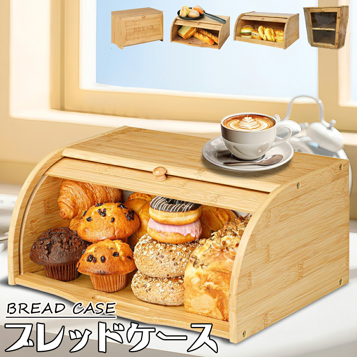 楽天市場】竹製ブレッドケースの通販
