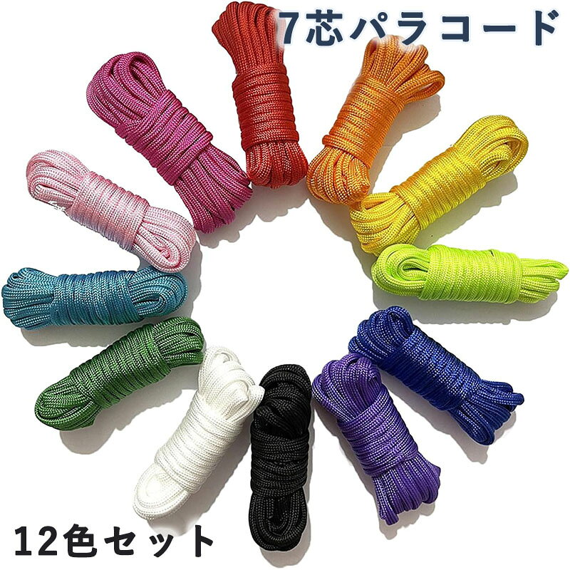 7芯パラコード 3m 4mm径 12本セット タープロープ ガイライン テントロープ キャン...