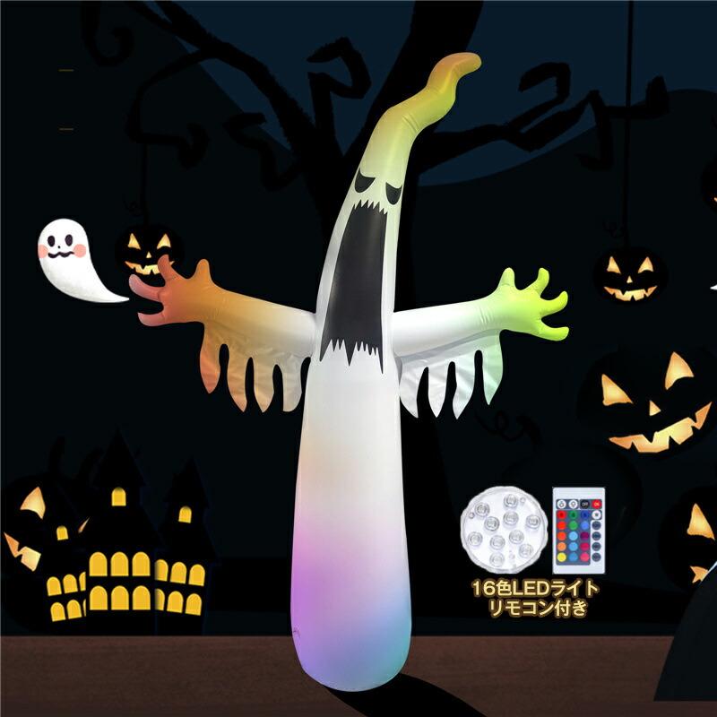 ハロウィン 飾り 光る バルーン 空気で膨らむ ゴースト ネオン LEDライト 電池式 パーティー イベント ..