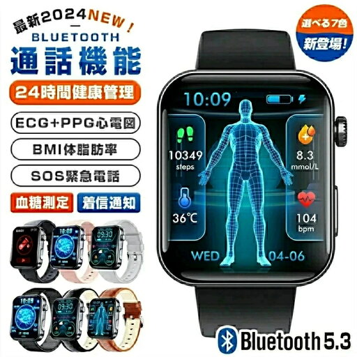 【2025年最新版 工場直営 】スマートウォッチ 日本製 センサー スマートウォッチ 睡眠検測 音楽制御 2.1インチ IP67レベル 日本語対応 プレゼント 24時間体温測定 音楽プレーヤー 高精度心拍数 呼吸率 iPhone/Android対応 【2025年最新版 工場直営 】スマートウォッチ 日本製 センサー スマートウォッチ 睡眠検測 音楽制御 2.1インチ IP67レベル 日本語対応 プレゼント 24時間体温測定 音楽プレーヤー 高精度心拍数 呼吸率 iPhone/Android対応