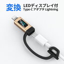 送料無料 PZOZ Typec Lightning 変換 タイプc ライトニング 変換 PD 27W急速充電 出力ディスプレイ iPhone 変換アダプタ USB ライトニング 変換 USB Lightning 変換器(2)