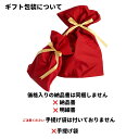 有料ラッピング（巾着）【 可愛い赤巾着でちょっとしたプレゼントに！！ 】※包装個数分をご購入下さい。　ギフト セット ラッピング 包装 リボン プレゼント 巾着 かわいい 袋