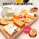 NEW 【 世界 チーズ 巡り 詰合せ 】 ギフト セット オリーブ トマト 味付け いちじく 贈り物 プレゼント 12種類 少しずつ パーティー 家のみ 小さい バレンタイン ホワイトデー 入学祝
