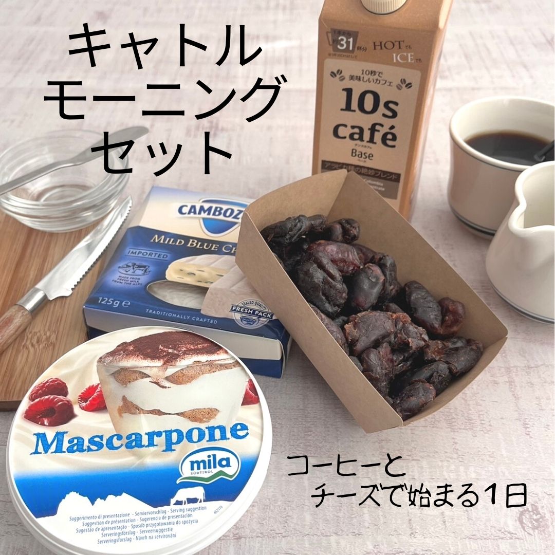 【 キャトル モーニング セット 】 ギフト セット 詰め合わせ コーヒー 珈琲 マスカルポーネ デ ...