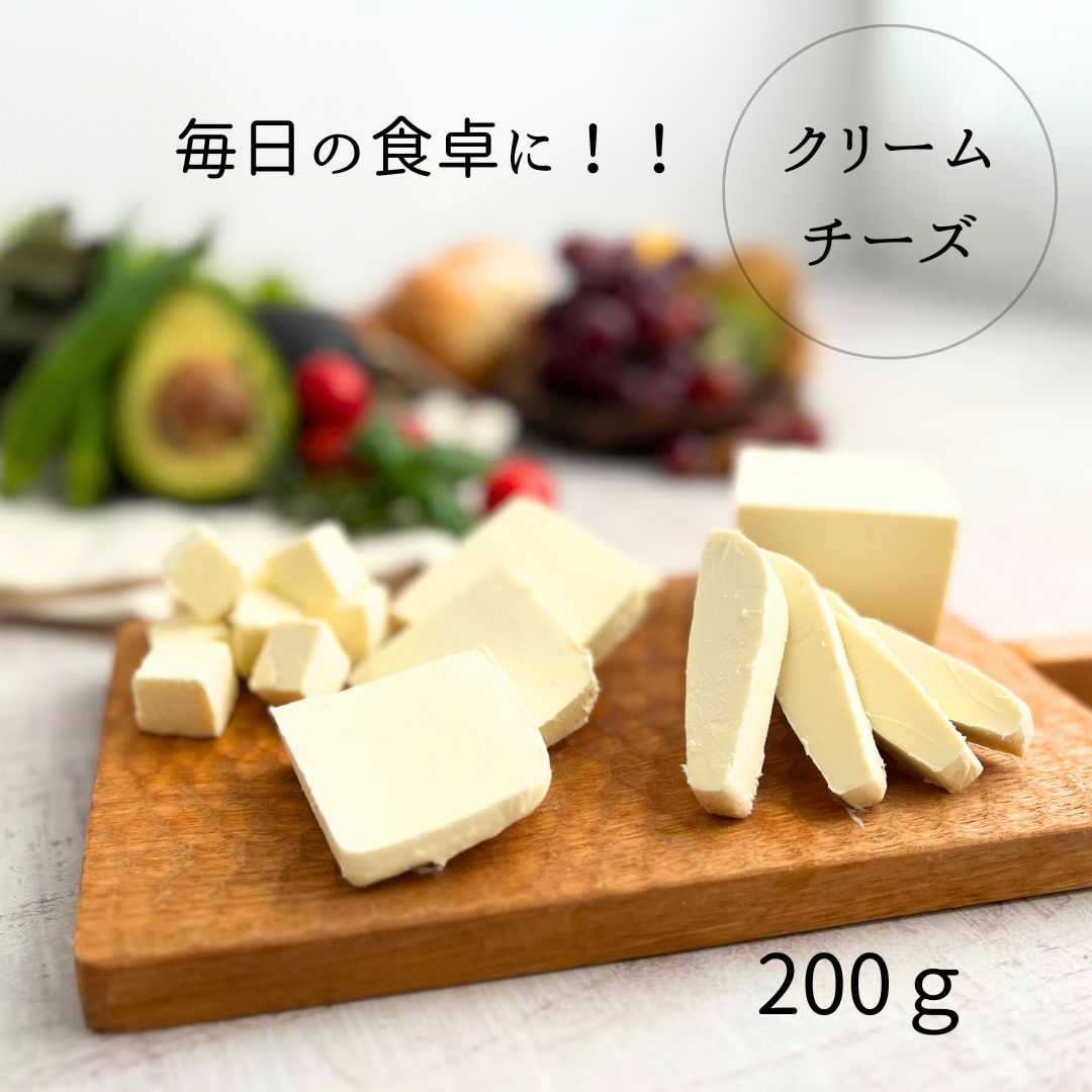 クリームチーズ 200g お菓子作り お料理 いろいろ 食べ方 シンプル クリーム チーズ 濃厚 たっぷり 味う パンケーキ ケーキ バケット クッキー ディップ 素材 アイデア 食べ方