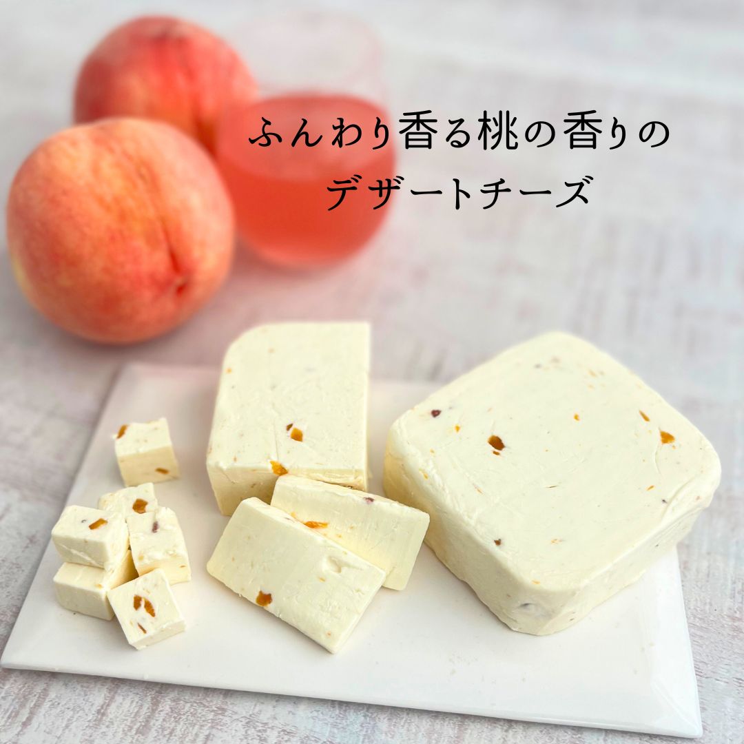 クリーム チーズ ピーチ 150g デンマーク 桃 桃のチーズ クリームピーチ ピーチメルバ 甘い お菓子 子ども おやつ デザート クランベリー シンプル そのまま カット コーヒー 紅茶 ワイン フルーティ 白ワイン おすすめ ベーグル パン たっぷり 休日 ゆっくり ランチ 旨いのサムネイル