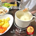 【 シュトレール チーズフォンデュ 1個(200g)】 手軽にフォンデュ スイス産 レトルト お鍋で とろとろ フォンデュ 土鍋でも 胡椒 自宅で簡単 本格的フ...