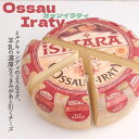 オッソ イラティ 150g フランス ハード チーズ オッソ ミルク 強い 旨味 甘い 香り 引く ピレネー 山脈 羊 乳 オッソー イラティー 谷 バスク 特...