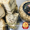 モリテルノ アル タルトゥーフォ 150g トリュフ イタリア ハード チーズ ミルク 優しい甘み  ...