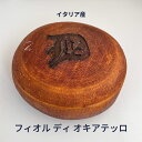 フィオール ディ オキアテッロ 150g イタリア 穴あき チーズ 刻印 茶色 外皮 独特 短期熟成