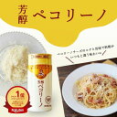 1000円ポッキリ 送料無料 芳醇ペコリ