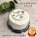  フランス ブルゴーニュ チーズ 美食家 トリプルクリーム 濃厚 リッチ なめらか エレガント 白かび ソフト スパークリング ワイン シャンパン お酒 宅飲み 家飲み おつまみ お土産 贈り物 ギフト プレゼント