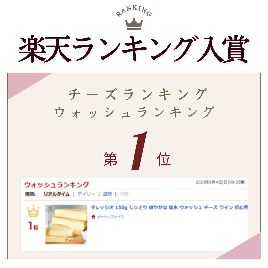 タレッジオ 150g しっとり 穏やかな 塩水...の紹介画像2