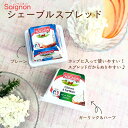 【 シェーブル スプレッド 1個 (140g) 】ソワニオン カップ ピラミッド ナチュラルチーズ 山羊乳 プレーン ハーブ ガーリック ぬる チーズ 山羊 宅...
