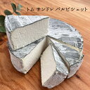 【 トム サンドレ バルビシェット 150g 】 熟成 サイズ シェーブル ソフト チーズ やぎ 山羊 ヤギ 山羊乳 なめらか しっとり 本格派 酸味 フランス...