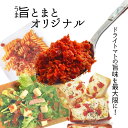 商品情報商品名旨とまとオリジナル名称惣菜原材料名天日干しトマト（イタリア産）、食用なたね油、バルサミコ酢、にんにく、ハーブ内容量100g賞味期限受注日より20日以上保存方法要冷蔵（10℃以下）製造者株式会社オーレ神奈川県藤沢市稲荷520 【当店について】 「チーズ、それは食のバカンス」−キャトルフォイユは世界中の美味しいチーズを集めたチーズショップです。それぞれの土地が持つ文化や風土に育まれた個性あふれるチーズをご紹介することで、旅行に出かけた時のようなワクワクした気持ちや新しい食文化との出会いを感じてほしい。チーズの魅力を通してお客様にテーブルの上の小さなバカンスをお届けします。チーズ以外にもトリュフ、フォアグラ、キャビア、生ハム、オリーブオイルなどの食材やバリエーション豊富な詰め合わせの中からじっくりとお選び頂けます。数量限定セール商品もご用意しております。 3980円(税込／温度帯毎)以上のご購入ですと、送料無料 なります。 【以下のようなギフトや特別な日にもご利用いただいております。】 ギフト ぎふと プレゼント 贈り物 贈物 お中元 御中元 暑中見舞い 暑中お見舞い 残暑見舞い 残暑お見舞い お歳暮 御歳暮 お年賀 御年賀 年賀 年越し とし越し お誕生日 誕生日プレゼント お誕生日プレゼント お祝い 記念日 結婚お祝い 結婚祝 内祝 内祝い 母の日プレゼント 母の日ギフト 父の日のプレゼント 父の日ギフト 敬老の日 こどもの日 海の日 山の日 福袋 ふくぶくろ 新春福袋 2023福袋 おとく お得な お買い得 たべくらべ 食べ比べ おりじなる オリジナルギフト 当ショップ限定 ゴールデンウィーク GWウィーク シルバーウィーク クリスマス Xマスプレゼント Xmasプレゼント クリスマスパーティー バレンタイン バレンタインディ バレンタインデー バレンタインギフト ホワイトデイ ホワイトデー ホワイトデーギフト パーティー 持ち寄り ホームパーティー 引き出物 手土産 手みやげ みやげ おみやげ お土産 普段使い 帰省土産 キャンプ アウトドア 屋外で バーベキュー BBQ プレゼントには おしゃれ 日本一かわいい 満足 満足度 顧客満足 カスタマー 追及した 高評価 のし カルトナージュボックス デザイン箱 でざいん 化粧箱 専用箱 らっぴんぐ ラッピングも承ります。いち早くお届けします。 【下記のようなシーンでお楽しみいただくのがおすすめです。】 ギフト プチ贅沢 ぜいたく おすすめ お勧め オススメ 極上 ごくじょう 特上 とくじょう げんせん 厳選 スタンダード 一般的 特徴 個性 1番人気 一番人気 特別 記念日 アニバーサリー ばかんす ヴァカンス 旅行 トラベル 日常 デイリー デーリー 非日常 週末 ウィークエンド ライフスタイル ソロキャンプ ぼっちキャンプ 室内バーベキュー 屋内バーベキュー グランピング 車中泊 ごほうび ご褒美 プチごほうび 自慢の品 本物 吟味した品 持ち寄りパーティ コンペ 持ち込み 持込 家飲み いえ飲み いえのみ 宅飲み たくのみ 男子ごはん 男子ご飯 おうちごはん 絶品グルメ ぜっぴんぐるめ おやつ 卓上 自分用 料理 クッキング 朝食 モーニング ランチ おひるごはん お昼ご飯 ブレックファースト 夕食 ばんごはん 晩ご飯 ディナー デザート ドルチェ スイーツ SWEETS 華金 花金 はな金 【当店では以下のような商品を取り扱っております。】 チーズ ちーず 原料乳 ナチュラルチーズ ( 生乳 せいにゅう ミルク みるく 牛乳 羊乳 ひつじ乳 生めん羊乳 羊乳チーズ 水牛乳 すいぎゅうにゅう 水牛チーズ 山羊乳 やぎにゅう やぎ 山羊チーズ 生山羊乳 フレッシュタイプ フレッシュチーズ 非熟成チーズ ハード ハードタイプ ハードチーズ 硬質チーズ セミハード セミハードタイプ セミハードチーズ 軟質チーズ カマンベール カマンベールタイプ カマンベールチーズ 白かびチーズ 白カビチーズ 白かびタイプ 白カビタイプ ブルーチーズ 青かびチーズ 青カビチーズ ウォッシュ ウォッシュタイプ ウォッシュチーズ シェーブル シェーブルタイプ シェーブルチーズ AOP AOC DOP) プロセスチーズ プロセスタイプ ロングライフチーズ 直輸入チーズ 100％使用 長期熟成 長い期間 製法 乳製品 輸入食材 輸入食品 イタリア料理 イタリア食材 いたりあ食材 イタリア食品 いたりあ食品 イタリア商材 イタリア商品 フランス料理 フランス食材 ふらんす食材 フランス食品 ふらんす食品 フランス商材 フランス商品ヨーロッパ食品 ヨーロッパ食材 ヨーロッパ商品 スペイン料理 スペイン食材 すぺいん食材 スペイン食品 スペイン商材 スペイン商品 高級食材 高級商品 高級食品 こうきゅうしょくひん 高級商材 種付きオリーブ 種付オリーブ 非加熱オリーブ オリーブの王様 フレッシュオリーブ グリーンオリーブ オリーブオイル シチリア産オリーブ しちりあさん シチリア島 欧州産 欧米産 ノチェラーラベリーチェ EXバージンオリーブオイル エクストラバージンオリーブオイル ドライフルーツ どらいふるーつ ドライトマト 旨トマト 旨とまと 乾燥トマト 乾燥とまと ポモドーリセッキ ぽもどーり 生ハム なまはむ 熟成ハム ラックスハム プロシュート ハモンセラーノ 非加熱ハム 非加熱サラミ サラミ さらみ フエエクトラ サラーメ キャビア きゃびあ セブルガ せぶるが セブルーガ せぶるーが オシェトラ おしぇとら ベルーガ べるーが ちょうざめ チョウザメ トリュフ とりゅふ クロトリュフ サマートリュフ イタリア産トリュフ フランス産トリュフ ウィンタートリュフ 白トリュフ フォワグラ ふぉわぐら フォアグラ ふぉあぐら 醗酵食品 はっこうしょくひん しぜんしょくひん 自然食品 ゆうきしょくひん 有機食品 オーガニック食品 じおーがにっく BIOチーズ ビオチーズ シャルキュトリー ヨーグルト よーぐると 飲むヨーグルト のむよーぐると 信州 いちだ 市だ 詰め合わせ グルメセット ぐるめせっと 福袋 ギフト アソートセット 【取扱商品と相性のよい食材はこちらです。】 ワイン わいん 白ワイン しろわいん 赤ワイン わかわいん シャンパン シャンパン シャンパーニュ スパークリング すぱーくりんぐ スプマンテ すぷまんて ボージョレーヌーボー ボジョレーヌーボー 解禁 ぼじょれーぬーぼー ビール びーる BEER クラフトビール 日本酒 にほんしゅ さけ 酒 お酒 おさけ SAKE 大吟醸酒 純米吟醸酒 吟醸酒 純米酒 清酒 じびーる 地ビール クラフトビール しょうちゅう 焼酎 いもしょうちゅう 芋焼酎 いもじょうちゅう むぎしょうちゅう 麦焼酎 そばしょうちゅう 蕎麦焼酎 こめしょうちゅう 米焼酎 ウイスキー うぃすきー ばーぼん バーボン アイリッシュウイスキー スコッチウィスキー ジャパニーズ ジャパニーズウィスキー くらふとじん クラフトジン てんねんこうぼぱん 天然酵母パン 焼きたてパン 焼き立てパン ばげっと バゲット こだわりパン カンパーニュ クロワッサン 【以下のようなお客様にご利用いただいております。】 ・20代 30代 40代 50代 60代 〜 の 男性　女性 ・美味しい 珍しい こだわり 職人 ハンドメイド 食材をお探しの方 ・お酒好き 料理好きの全国の皆様 パン好きのみなさま チーズ好きの皆様 チーズマニア チーズ大好き 【以下のような個性あふれる風味をお探しの方におすすめです。】 うまみ 旨味溢れる ふくよかなコク 香り イタリアンテイスト いたりあん フレンチテイスト ふれんち プロヴァンス風 さわやか 爽やか ばらんす バランスの良い味 溢れだす旨味 スパニッシュ あろま アロマ 魅力的な風味 インパクトのある味旨 とまと オリジナル 100g 旨い トマト とまと シチリア ハーブ ニンニク にんにく バルサミコ酢 ビネガー 白ワイン ビネガー 料理 りょうり そのまま 食べる おつまみ イタリア、シチリア産のドライトマトを丁寧に白ワインビネガー入りのぬるま湯で戻し、ドライトマトをミキサーでメッシュ加工し、漬け込んでいます。 イタリア、シチリア島の東南に位置するパッセロ岬周辺の農場で収穫された「チァッパ（ciappa）」という縦長の形をしたトマトを使い、ドライトマトを作っています。毎年6月〜8月にかけて天日干しされるその光景は「赤い服を着た丘」と現地では言われているそうです。強烈な太陽と海水塩で干しあげられたトマトは、そのままでも、ワインに合わせても、お料理に使っても存在感抜群です。シチリア島にはラグザーノというレジャーノに似た硬質タイプのハードチーズが有名ですね。シチリアの伝統的な農産物に与えられるPAT賞を受賞しているチーズです！今回、ご紹介するのは、このオーガニック農場で作られたセミドライトマトを イタリア、シチリア産のドライトマトを丁寧に白ワインビネガー入りのぬるま湯で戻し、ドライトマトをミキサーでメッシュ加工し、漬け込んでいます。味付けは、当店独自配合。なたね油、バルサミコ酢、ニンニク、ハーブ。お料理の隠し味として幅広いお料理にお使い頂けます。特にドレッシングはおススメです。 5