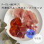 ☆冷凍☆ 生ハム サラミ ソーセージ