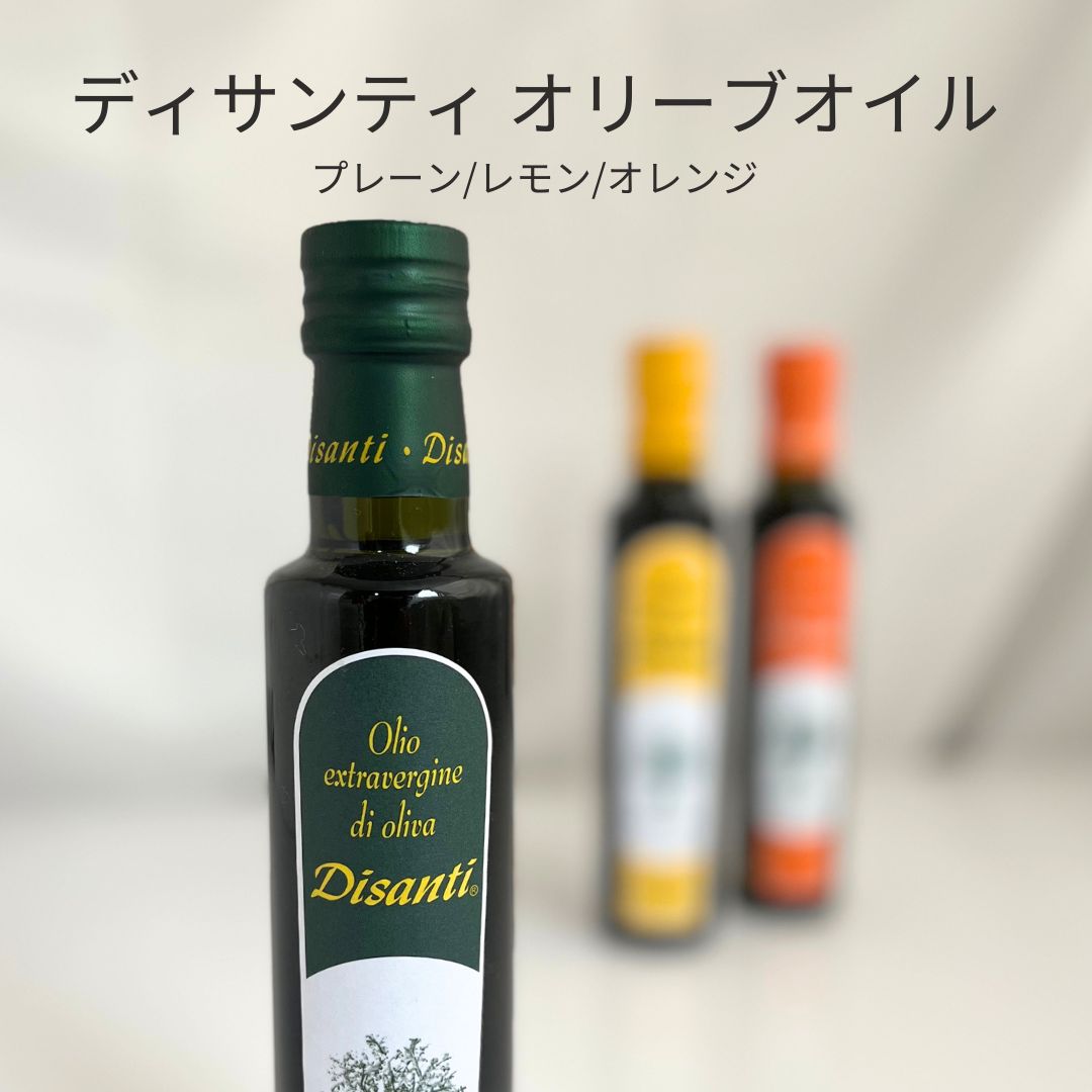 【 ディサンティ オリーブ オイル1瓶 250ml 】 イタリア エクストラ バージン ガルガノ国立公園 コールドプレス製法 熱を加えない